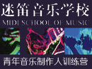 midi2007xunlianying.gif