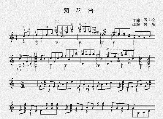 《菊花台》前半部分