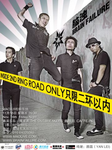071116BrainFailure_Mao_Live_Poster_360.jpg