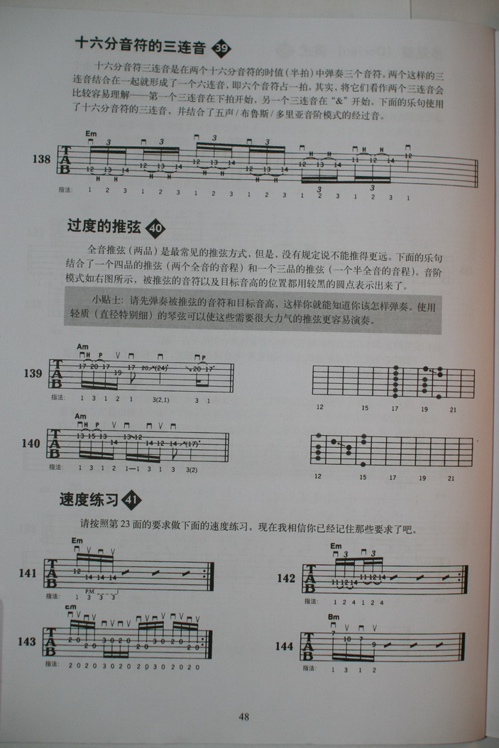 主奏__45_缩小大小.JPG