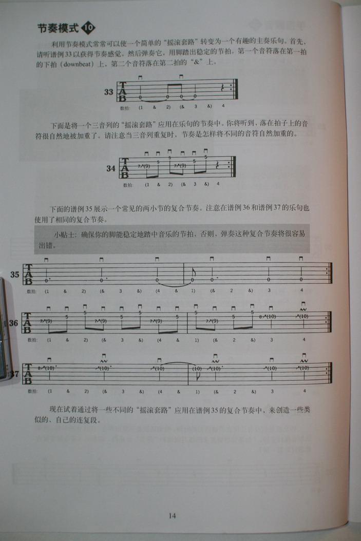 主奏__11_缩小大小.JPG