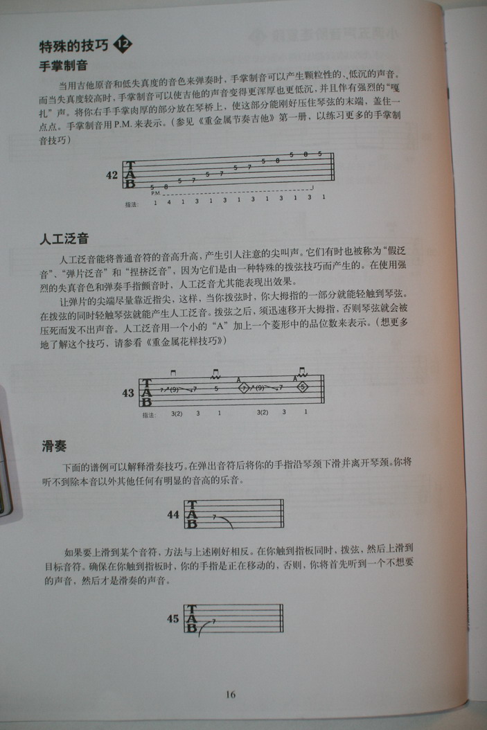 主奏__13_缩小大小.JPG