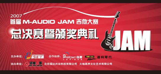 jam决赛EETI网.jpg