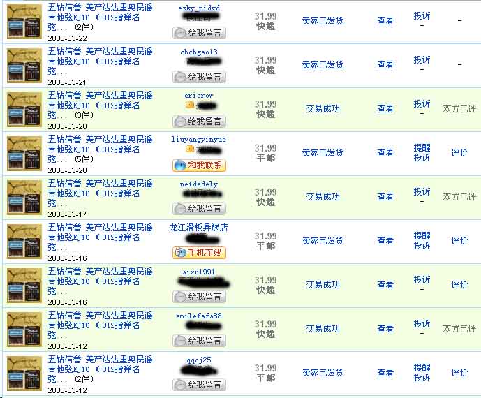 EJ16销售记录7 拷贝.jpg