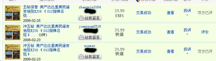 EJ16销售记录5 拷贝.jpg
