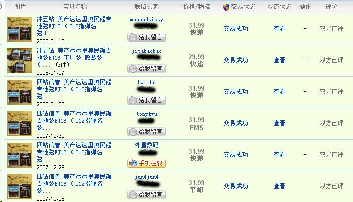 EJ16销售记录2 拷贝.jpg