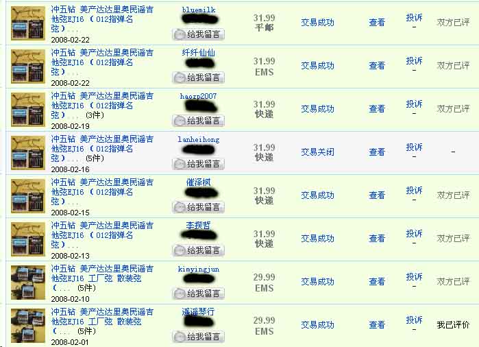 EJ16销售记录4 拷贝.jpg