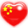 红心.jpg