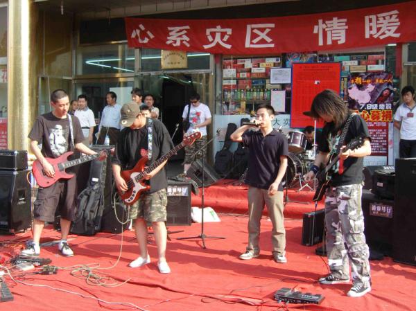 为四川地震募捐义演.jpg.jpg
