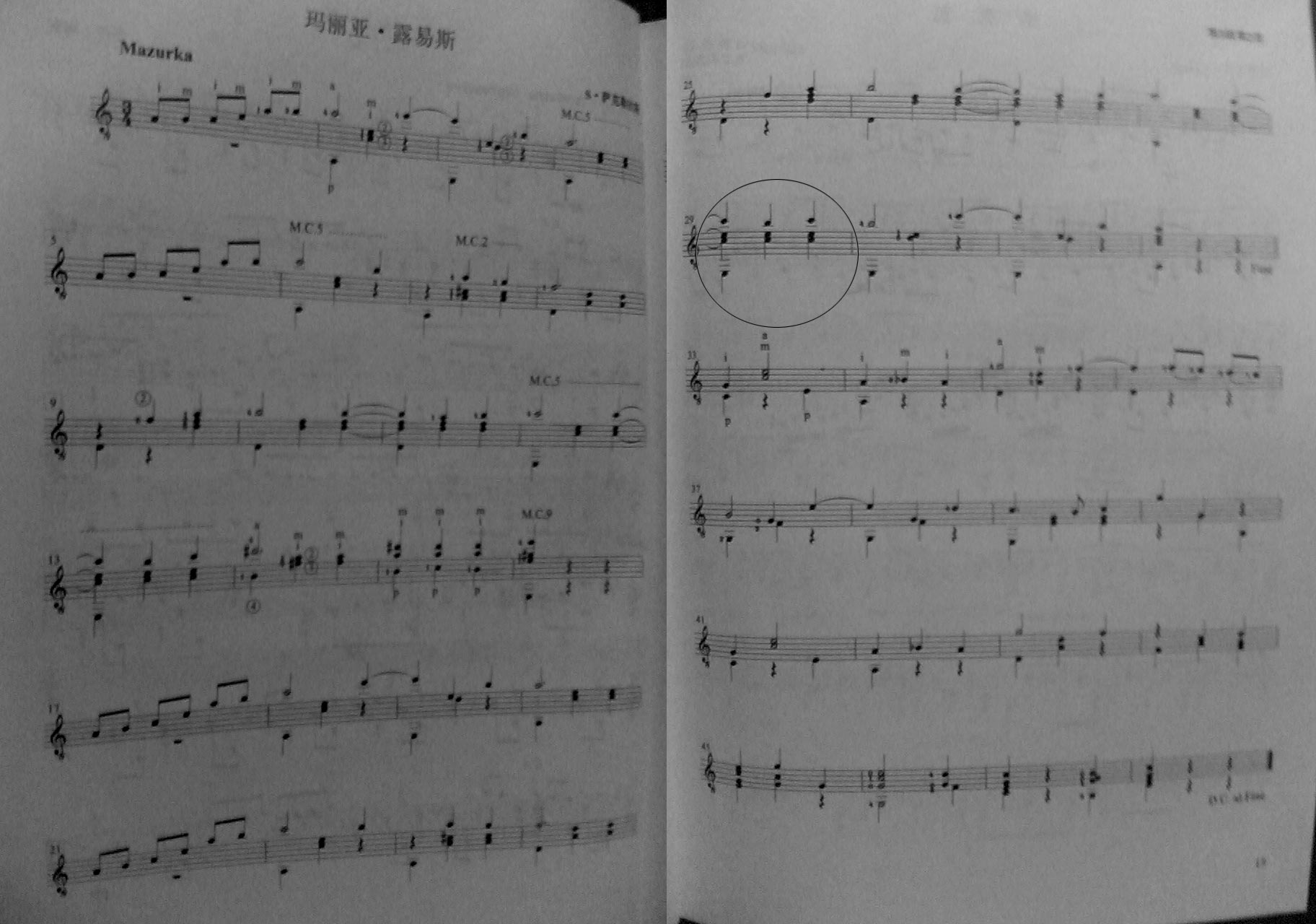 古典吉他考级曲集 第3级第2首 玛丽亚。露易斯