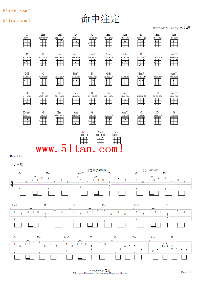 命中注定1.gif