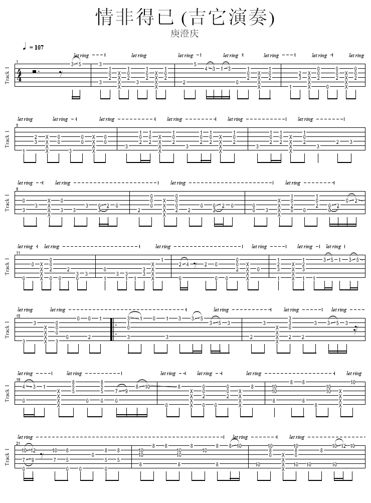 情非得已1.gif
