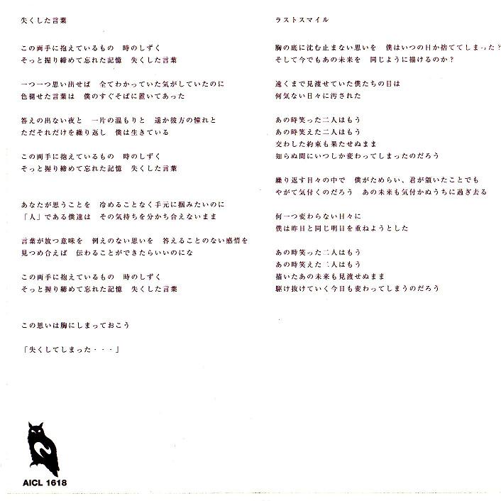 失くした言葉.JPG