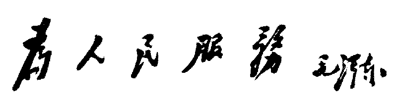 fuwu.gif