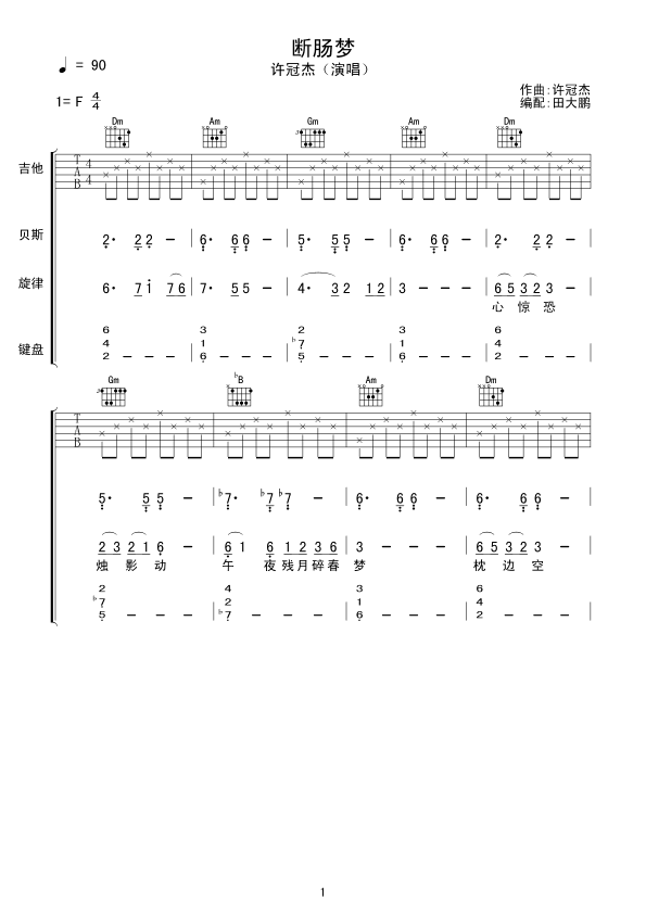 断肠梦1.gif