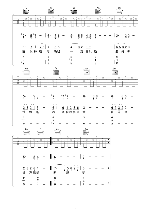 断肠梦3.gif