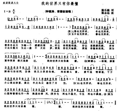 简谱
