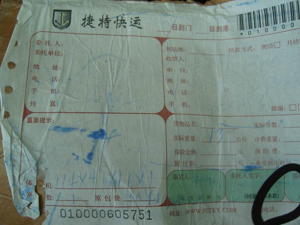 调整大小 SNV80622.JPG