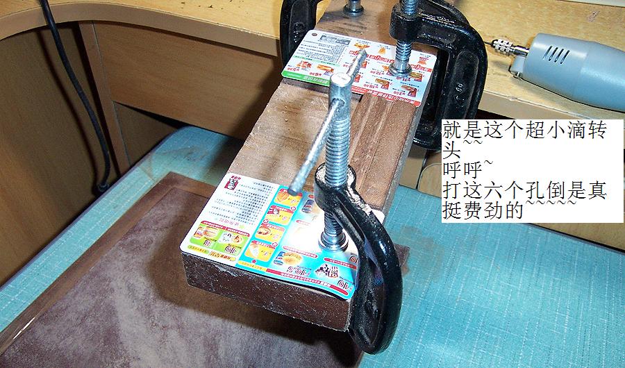 打孔啦.jpg