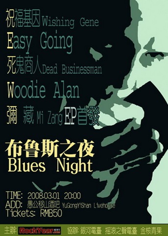 Blues Night.jpg