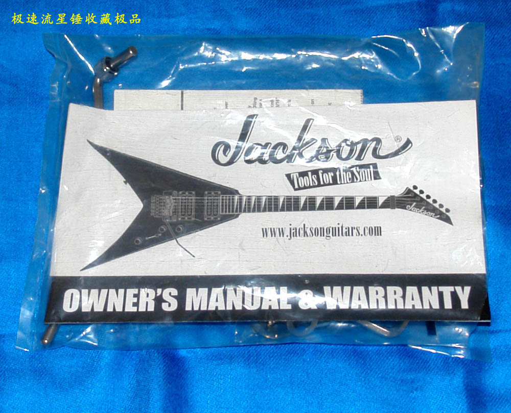 极速流星锤Jackson SL2H MAH8.jpg