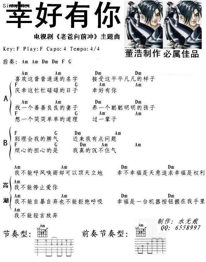幸好有你.jpg