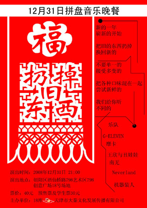 海报111333.jpg