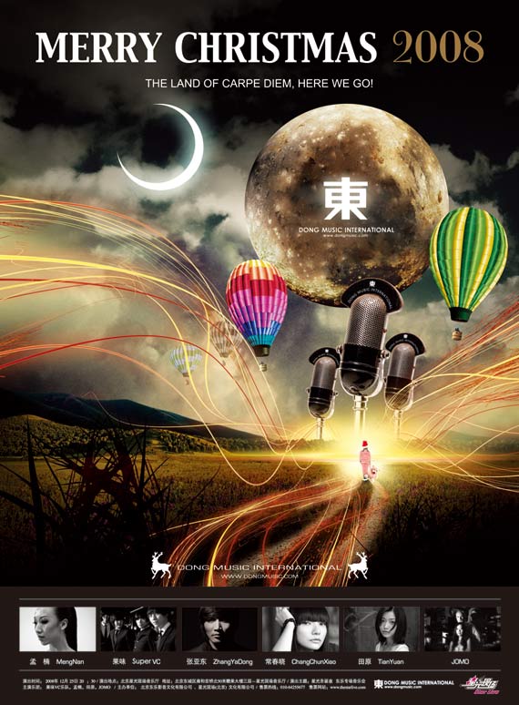 圣诞夜海报.jpg