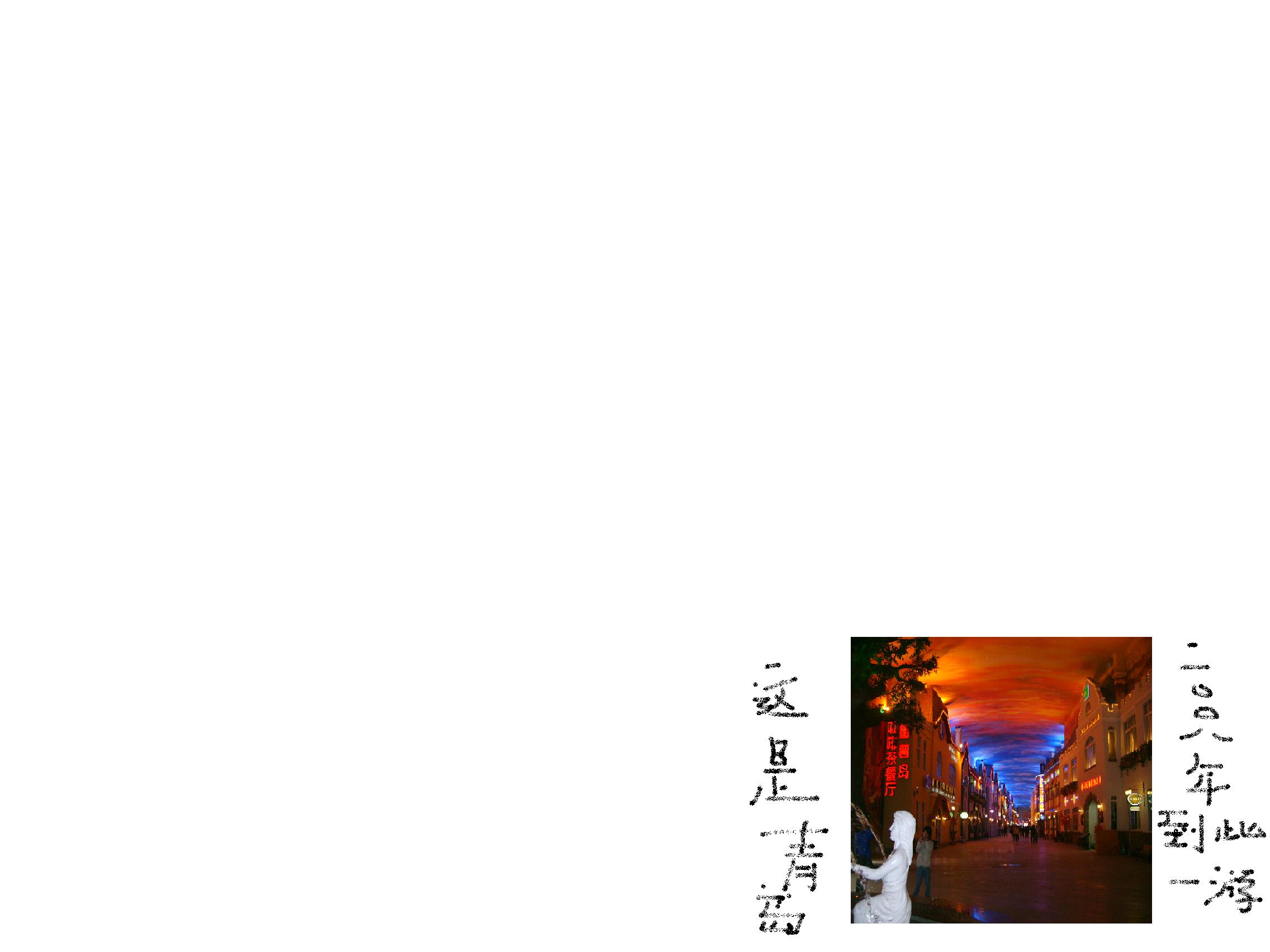 下午没事拍的，，但是不知道怎么把图片处理好