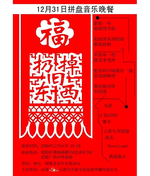 海报.JPG