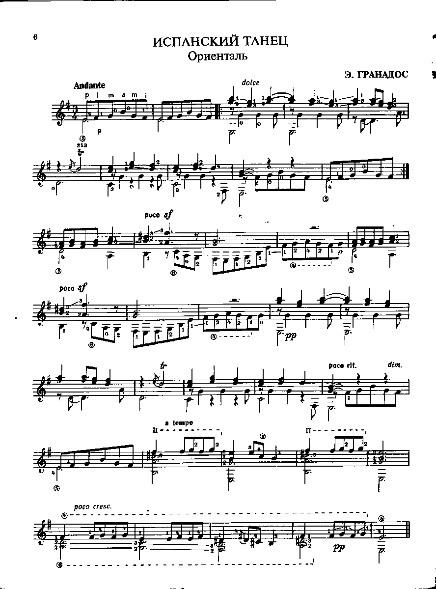格拉纳多斯西班牙舞曲第二号－－１.gif