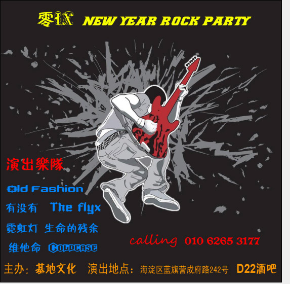 演出策划 拷贝.jpg
