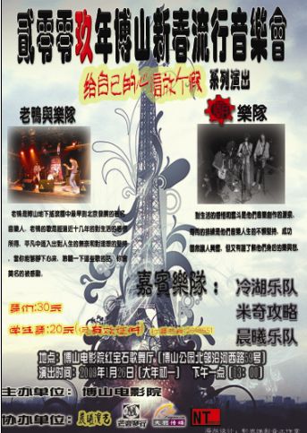 演出海报.jpg