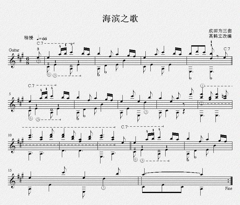 海滨之歌.jpg