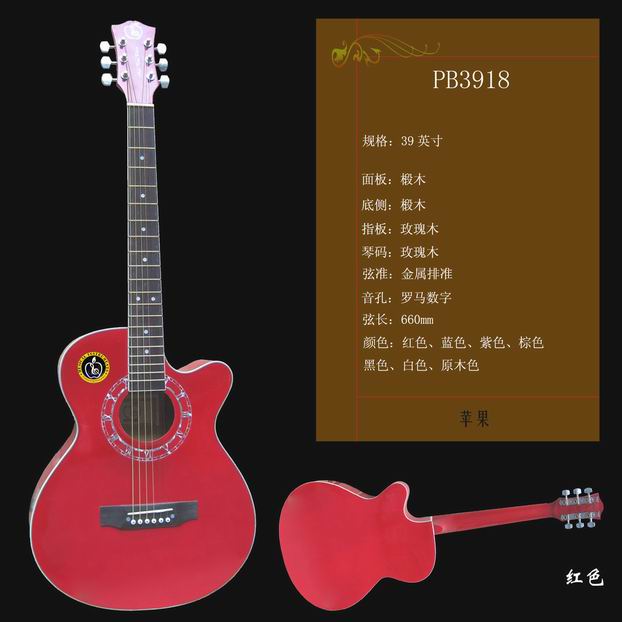 PB3918红色.jpg
