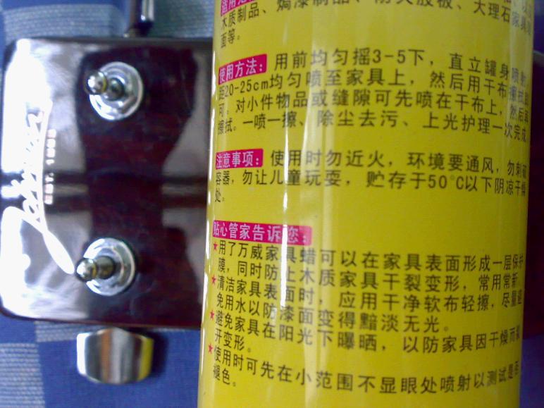 红木家具护理液(6).jpg.jpg