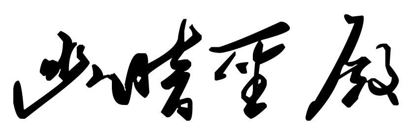 幽暗圣殿.jpg