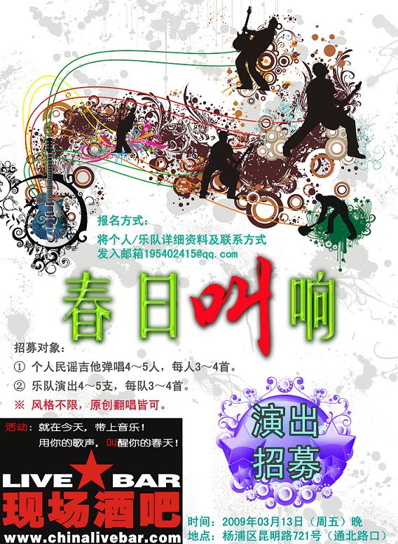 招募海报1.jpg
