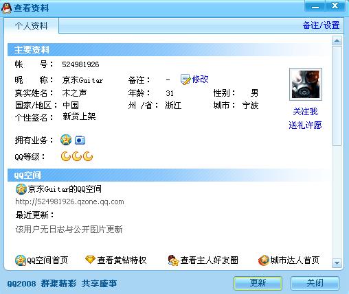 他的ＱＱ