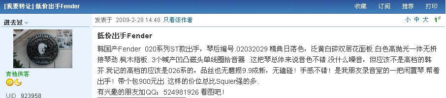 这是他发的帖