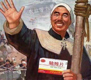 脑残.jpg