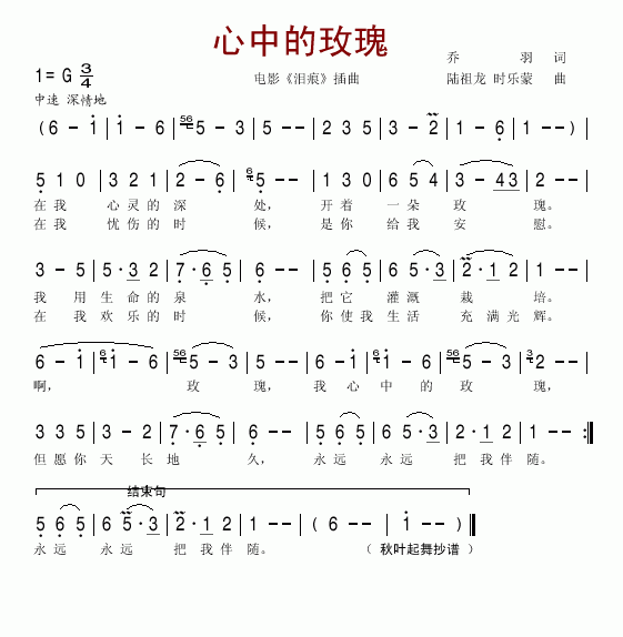 心中的玫瑰.gif