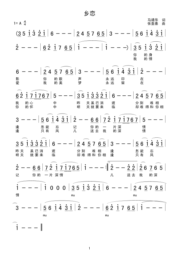 乡恋.gif