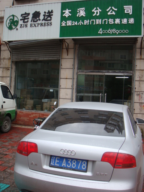 DSC02386.JPG