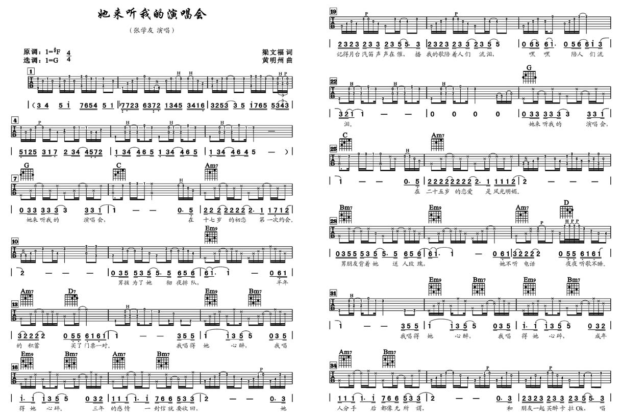 她来听我的演唱会01.jpg