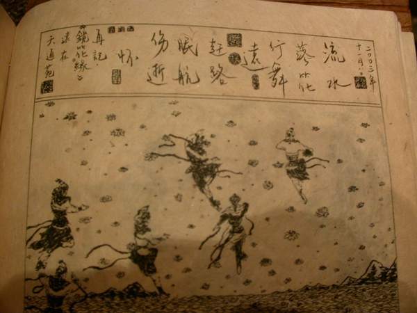 亲戚书画全都牛比呀。