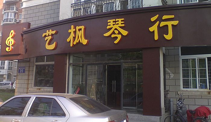 24-06-09_1716.jpg