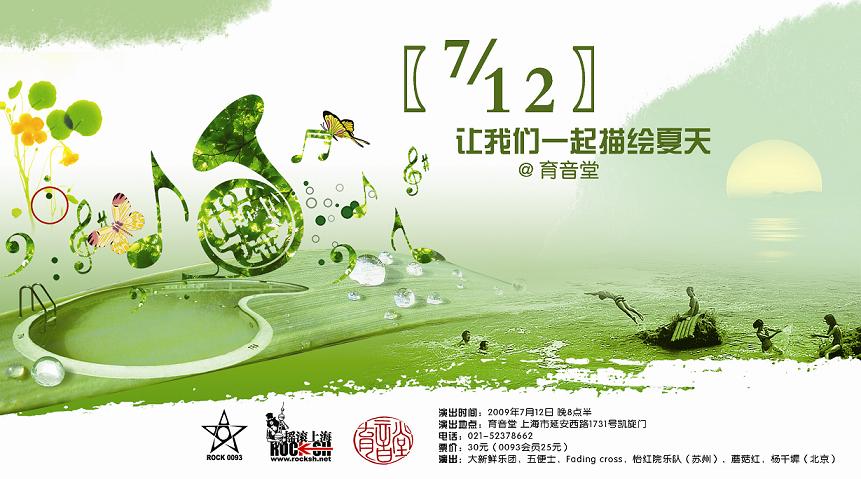 描绘夏天副本.jpg