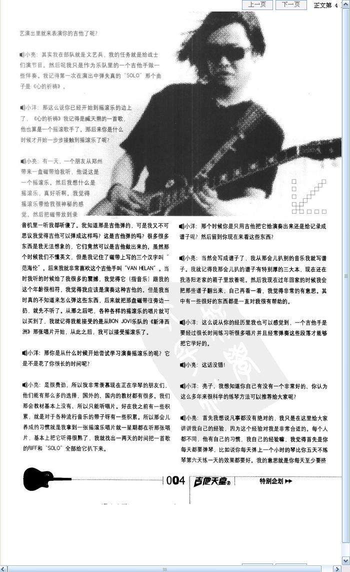 李延亮对谈录3.jpg