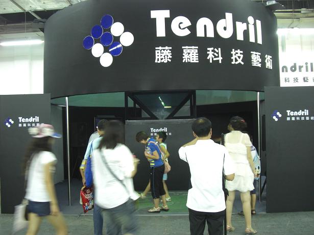 高科技公司